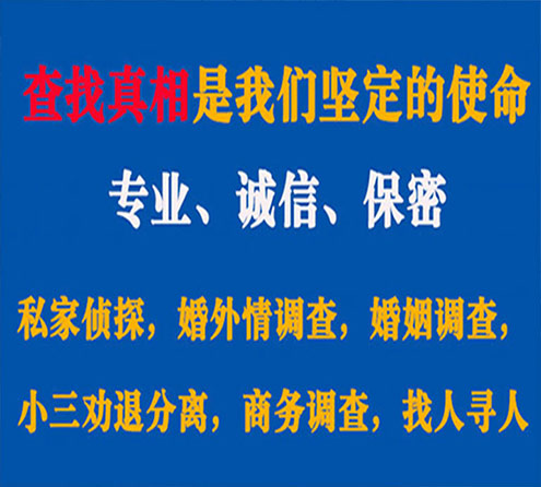 关于精河觅迹调查事务所